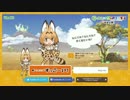 【JRA×けものフレンズ】全キャラ・台詞集【近日公開！版】