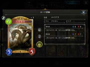 【シャドバ】ハイドラ守護ぃぃぃぃぃぃぃ【ゼル守護ハイドラゴン】