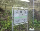 【旅行動画】道央一日散歩切符の旅 In.ＧＷ [後編] - 2017年4月30日