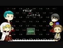 うちの布とマントが「やまんばinハイスクール」を実況6