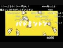 aisssyさんの みんなのリズム天国【実況プレイ】その102