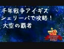 シェリーパで第８回No.1ガバ王子決定戦