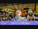 【王桃と王桃？】Minat/Grand Outou #9【会話付き三国志大戦４】