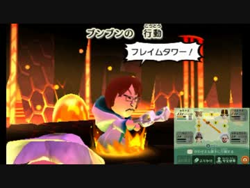 Miitopia(ミートピア)で実況者達が新たな冒険へ　実況34