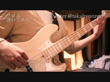 [弾いてみた]フロム[すかすか]