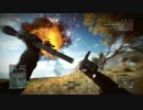 【BF4】兵器を許すな！　♯１