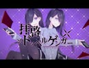 【鋼兵】「拝啓ドッペルゲンガー」を激熱で歌ってみた【KEMU VOXX】