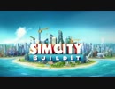 SimCity BuildIt- 災害アップデート - 公式トレーラー