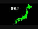 【名探偵コナン】警察官大図鑑【まじっく快斗】