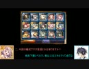巫女ソーマちゃんと挑む第８回No１ガバ王子決定戦