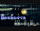 【ニコカラ】crude【off vocal】