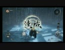 【ファイヤー山本】仁王 part30 【VS雪女】※コメ無