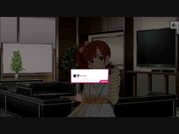 正妻戦争の決着