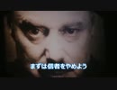 【共謀罪】賛成派は、なぜダマされたのか？「共謀罪賛成派の勉強会」