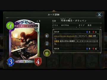 【シャドウバース実況】指揮官30枚入りガウェイン楽しすぎワロタｗｗｗ