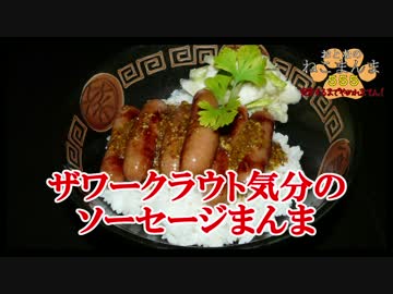 【おとなのねこまんま555】完食するまでやめれまてん！_Part025