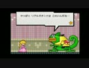 邪道プレイをしながらスーパーペーパーマリオ　実況プレイ　part9