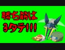 突撃！我が家の虫統一2件目