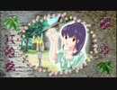 【NNI】桜平＃63：アカツメクサ【香鈴】【MuseScore】