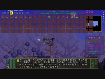 【ゆっくり】Terrariaポータルガン移動縛り#5