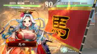 せっかくなら楽しみたい！10【三国志大戦4品中位】荀氏7(荀親子)