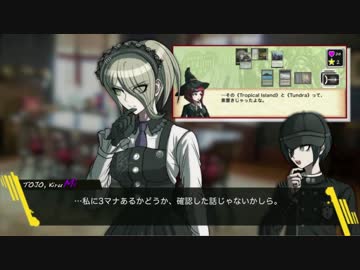 【MTG】ダンガンロンパレガシー#8