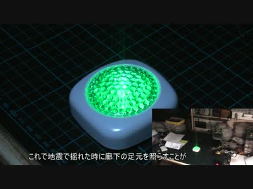 プッシュライトを改造して揺れると点灯するようにしてみた