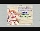 海冥さんが 萌えキャラＲＰＧを作ってみる【番外編】（画質UP版）