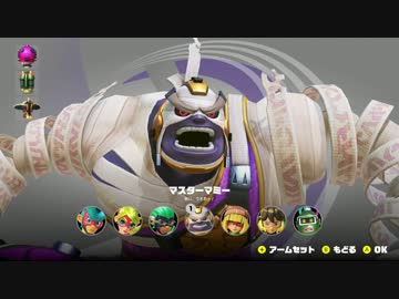 【実況】 ARMS体験版でたわむれる Part2 プリケツ　ノイズ修正