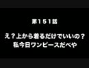 今村彩夏 STAY GOLD 2017年6月1日第151回