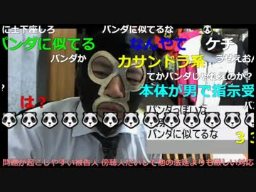 【パンダ】なだ万事件について横山緑に凸する