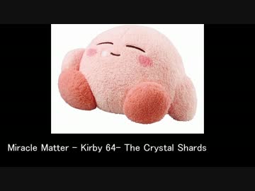星のカービィ　作業用BGM