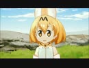 ようこそジャパリパークへ(どうぶつビスケッツ×PPP&PPPソロ&withかばん)