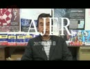 『第30回：儒教に支配された中国人①』榎本司郎 AJER2017.6.1(3)