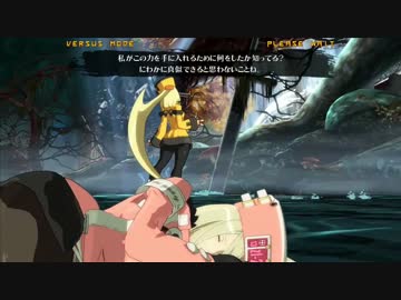 【GGXrd rev2】ミリア=レイジ　勝利メッセージ集