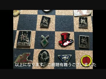 【エッチング加工】真鍮版からピンバッジ作ってみた。