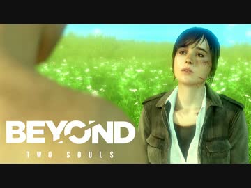 超能力を持って生まれた少女の壮絶な人生【BEYOND 実況】part18(終)