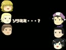 【ゆっくり日和実況】朝溶けの魔女part6【変態といっしょ】