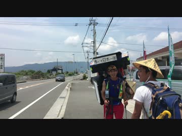 【ゆっくり】　日本一周自転車旅　part25　大山岬⇒土佐