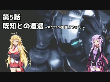 【Dead Space 3】マキとゆかりの宇宙漂流記【結月ゆかり＆弦巻マキ】part5