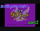 【2人実況】星の戦士がSDXを行く part2【星のカービィSDX】