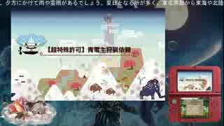 【MHXX】超特殊青電主ソロ　ブレイブヘビィ猫火事場