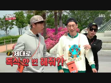 ランニングマン 170514 2/4