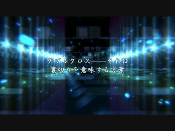 【東方卓遊戯】GM青娥のまったり侵食ダブルクロスPart11