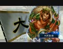 【三国志大戦】空猫の三国志大戦 part52〈vs4枚八卦〉