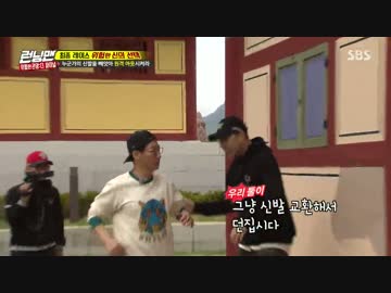 ランニングマン 170514 4/4