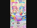 ミドペなアイパラプレイ動画ずっトモ029回目 Twin mirror♥compact