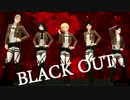 【進撃のMMD】団長兵長幼馴染組で Black Out