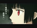 【2017年夏放送】新作TVアニメ「地獄少女 宵伽(よいのとぎ)」第2弾PV FHD