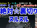 【XXハンター】神回　暴言配信者の末路【被弾数カウント】